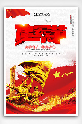 冰川时代5：星际碰撞 视频缩略图