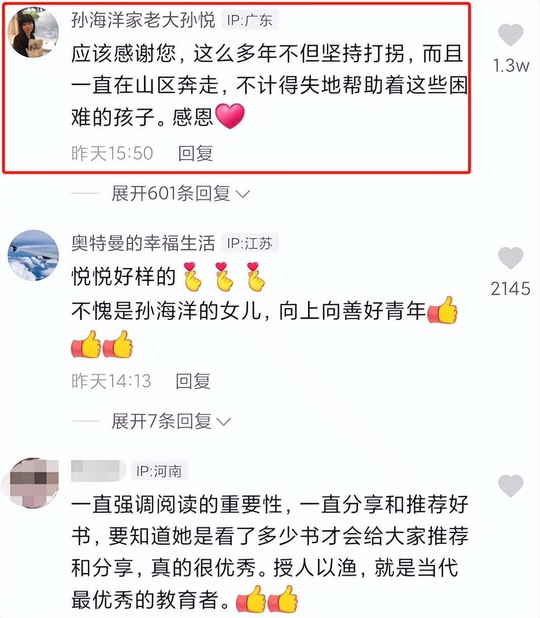 你是我的春天 视频海报