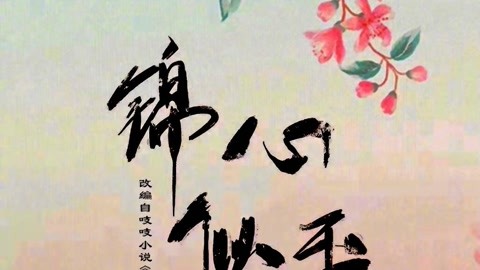 以血还血 视频缩略图