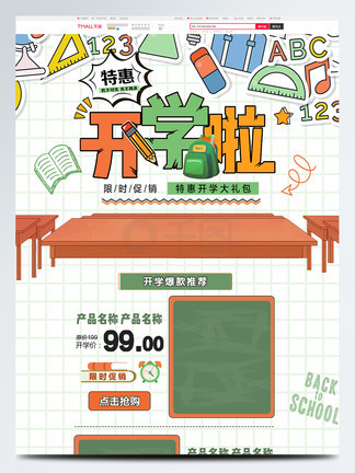 印度暴徒（国语版）