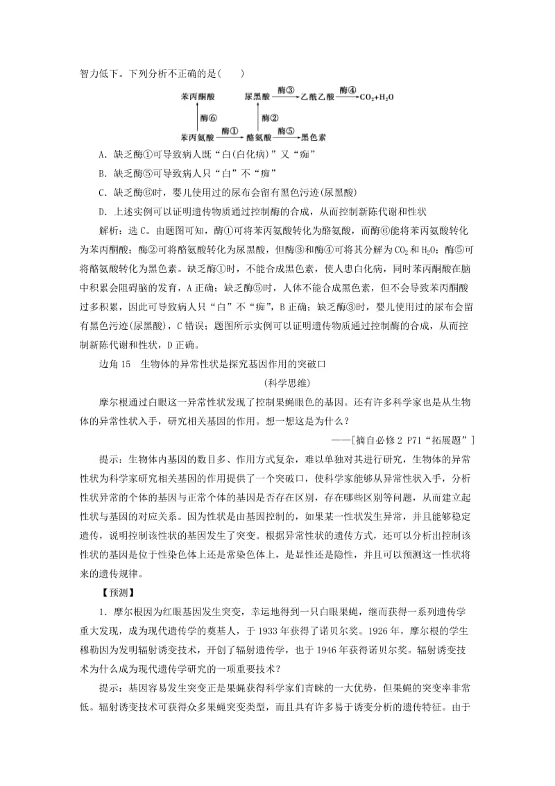 地心抢险记 视频缩略图