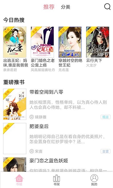 口是心非 视频海报