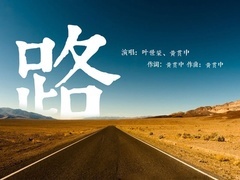 仲夏夜惊魂 视频缩略图