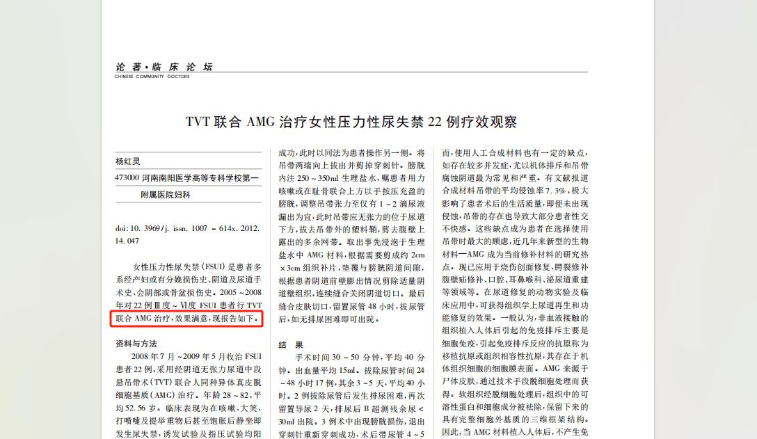 伊甸湖 视频缩略图