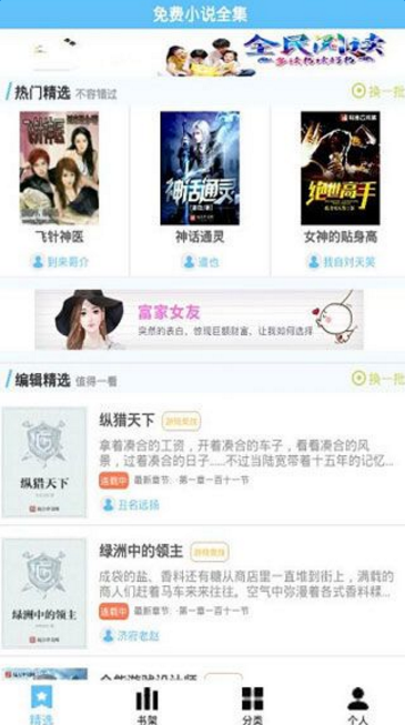 冒牌财神爷 视频缩略图