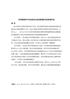 会长的贴身校花 视频缩略图