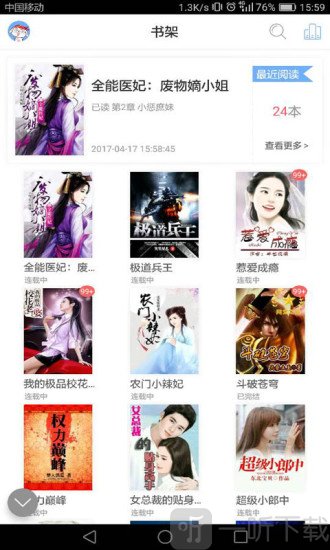 你好倾城 视频缩略图