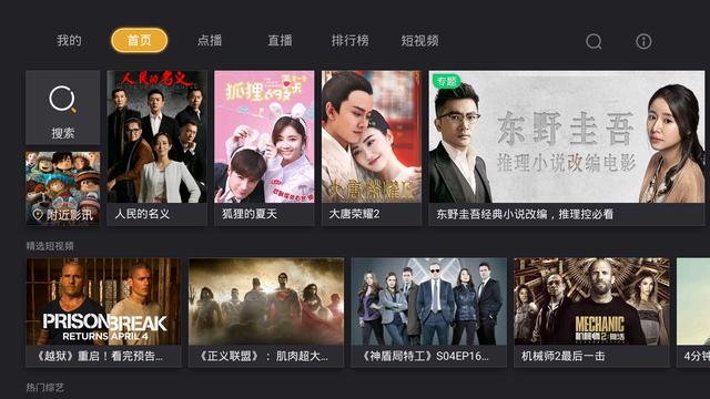 使徒行者2：谍影行动（国语版） 视频缩略图