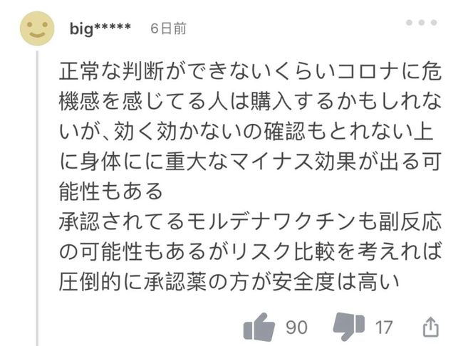 假球风暴 视频缩略图