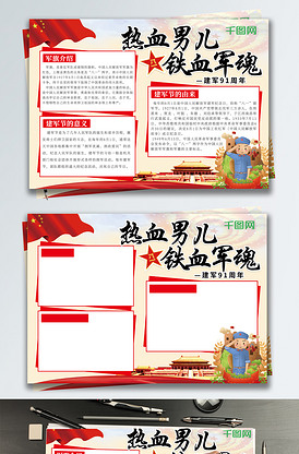 伍德布鲁斯的异想天开之旅