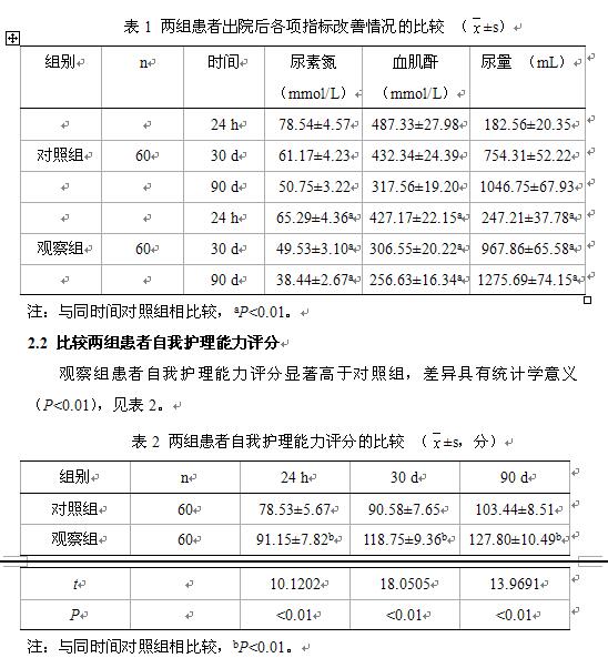 囧村逃亡 视频海报