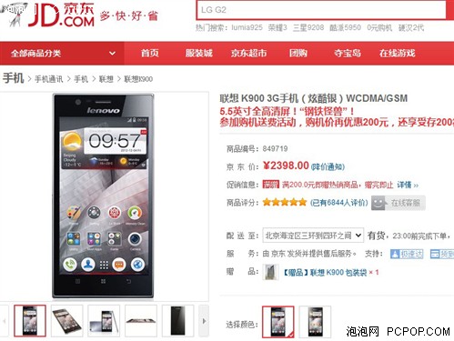 囧途囧行 视频缩略图