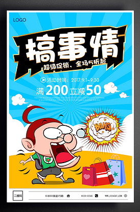 侠骨仁心 视频海报