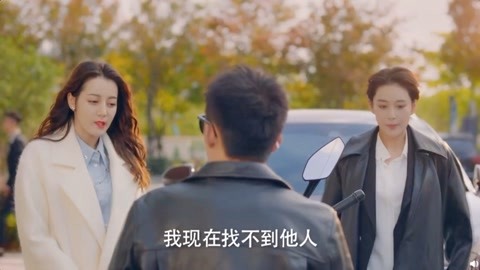 保镖2024 视频缩略图