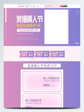 倩女仙缘2 视频缩略图