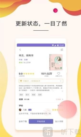 侏罗纪游戏：灭绝 视频海报