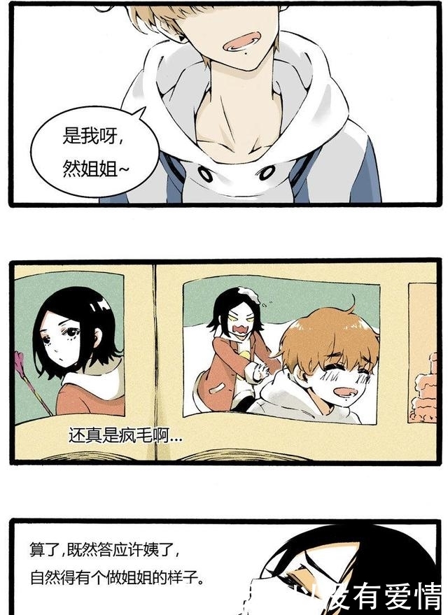 余生那些年 日语版