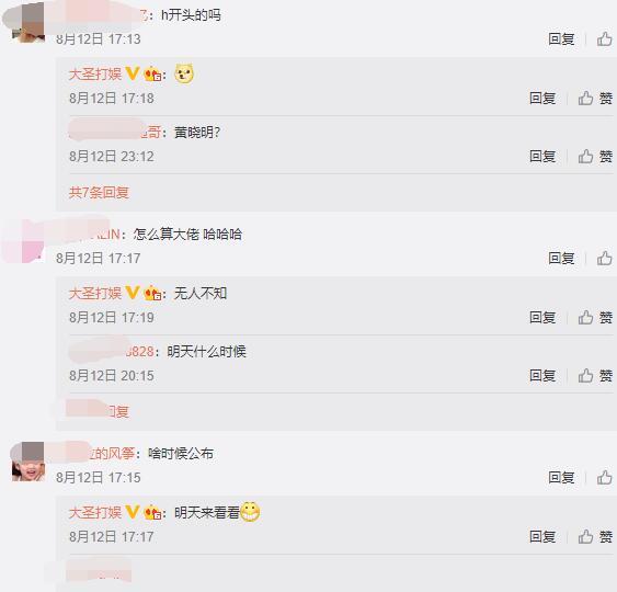 三生三世 视频主图