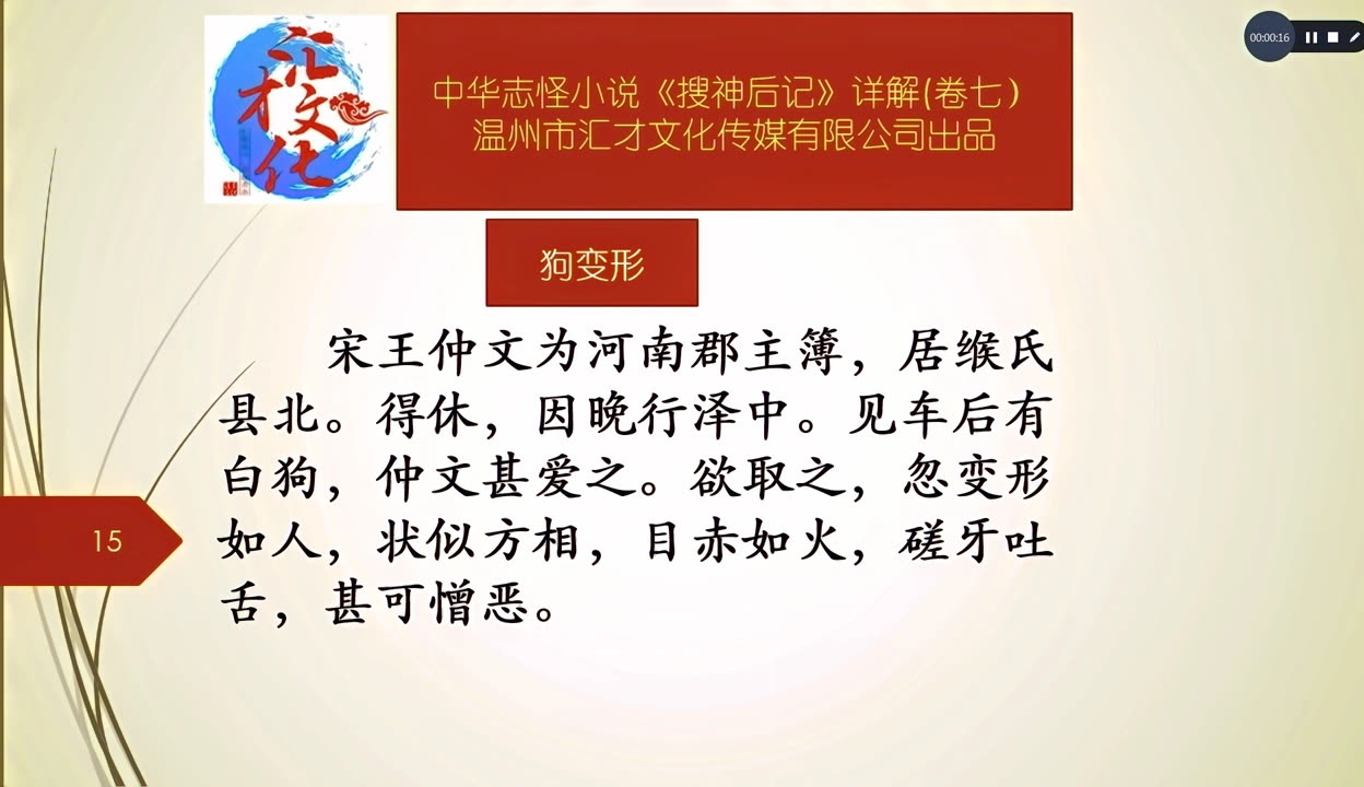 假期历险记 视频缩略图