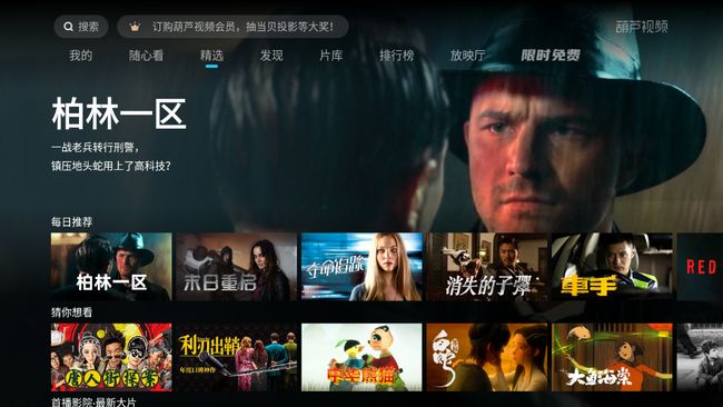 侠盗王子罗宾汉 视频海报