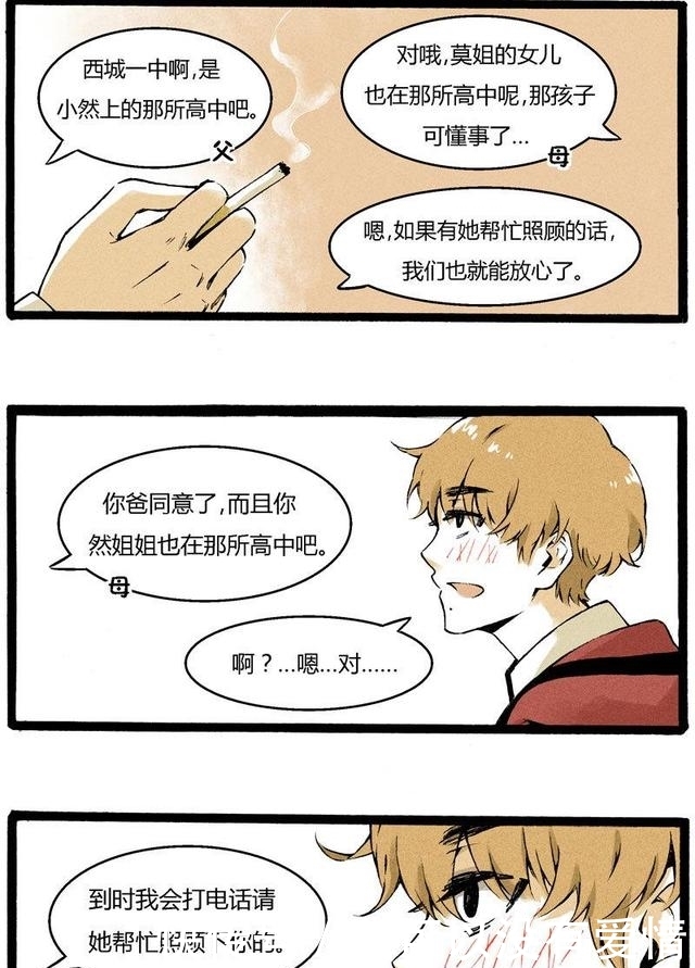 倩女仙缘2 视频缩略图